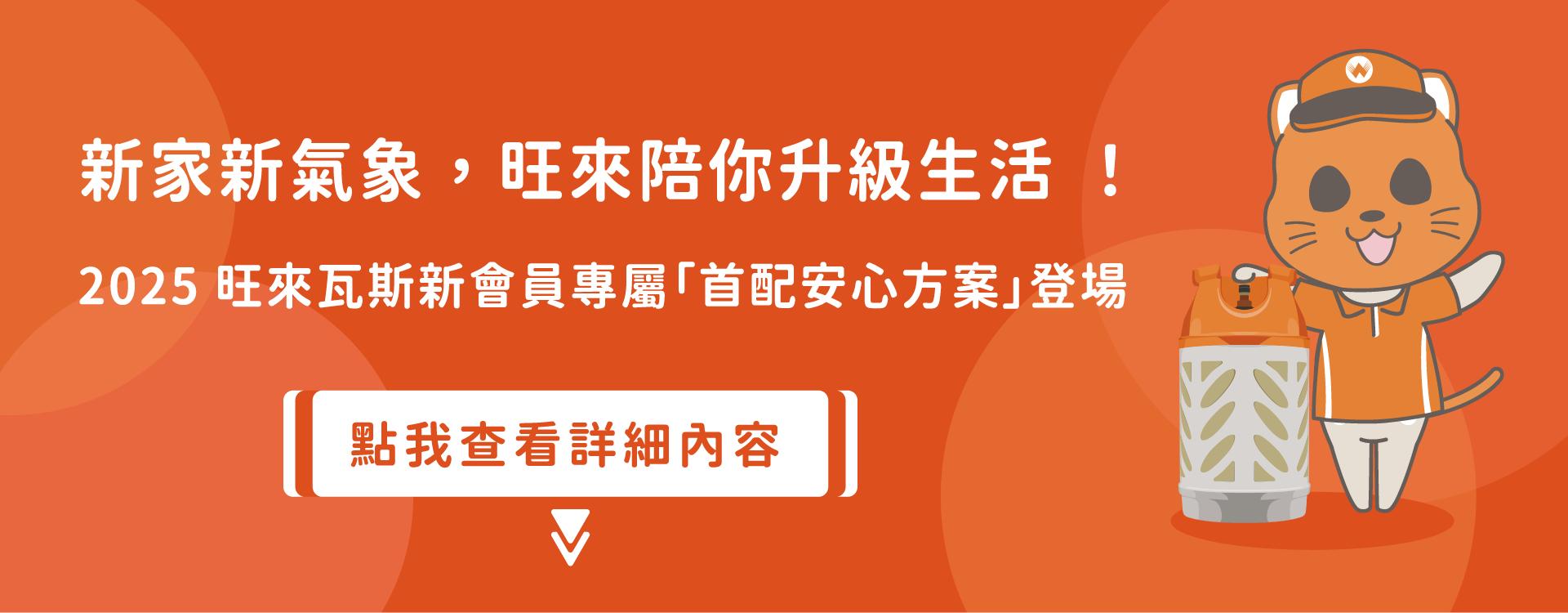 會員新方案