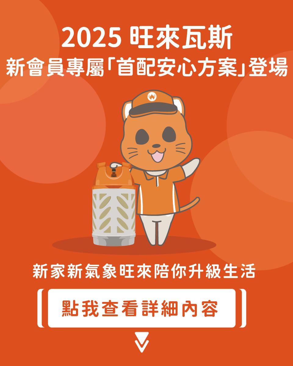 會員新方案