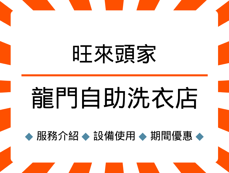 作伙打拼｜店家老闆篇｜兼具安全與衛生